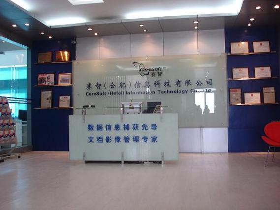 软硬件产品销售,系统集成,技术咨询,服务