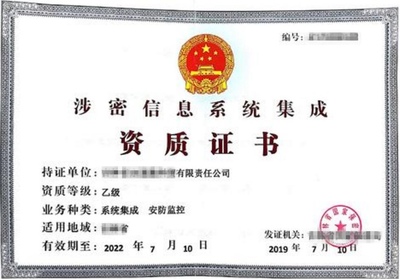 军工四证代办_保密认定咨询_涉密信息系统集成资质-成都恒安丰科技